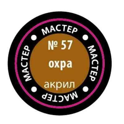 Akryl Ockerfarbe MAKAR 57