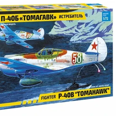 Сборная модель Истребитель П-40Б "Томагавк"