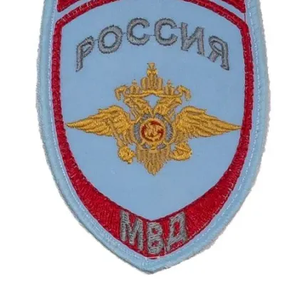 Patch brodé MVD Aigle avec Velcro