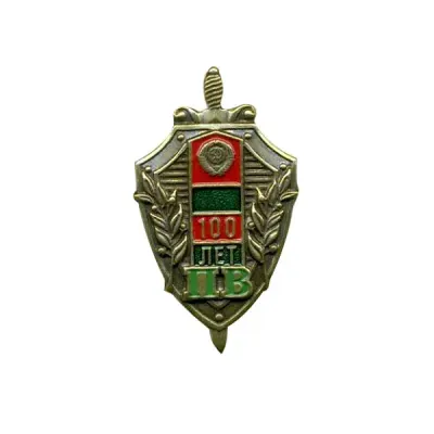 Миниатюрный знак 100 лет ПВ металл