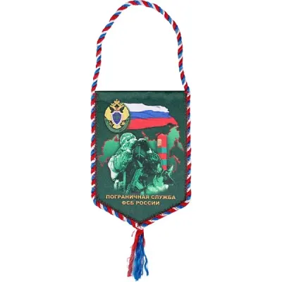 Drapeau FSB Russie Vimpel AUTO Double-Face