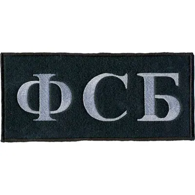 Patch arrière FSB avec broderie en soie grise