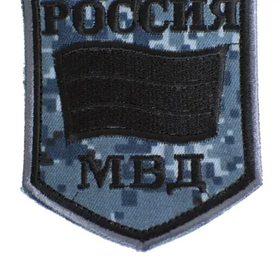 Patch brodé MVD 01-07-3
