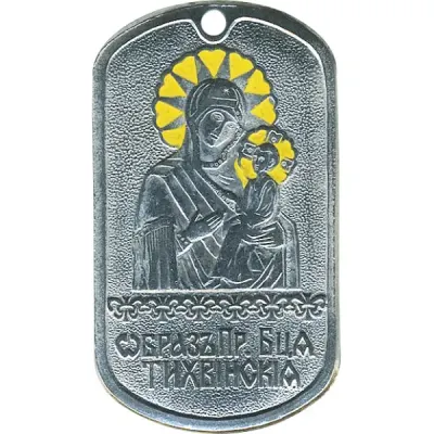 Token Religieux Militaire de la Vierge de Tikhvin 0027