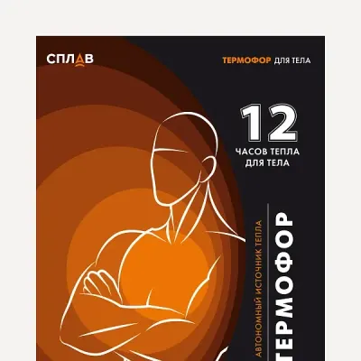 ThermoHeat Portable Body Warmer