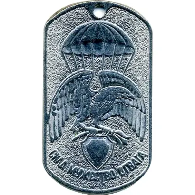 Tag militaire militaire 0144 Force Courage Valeur - Métal
