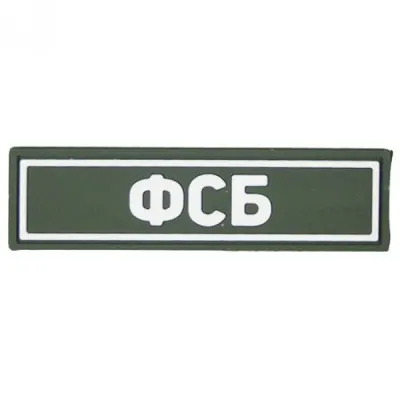 FSB PVC Patch White (25x90 mm)