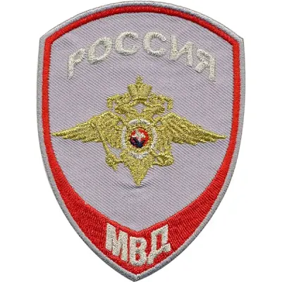ロシア内務省パレードパッチ グレー金属糸刺繍