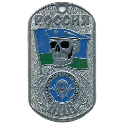 Token Militaire Russe 0135 - Force, Courage, Valeur