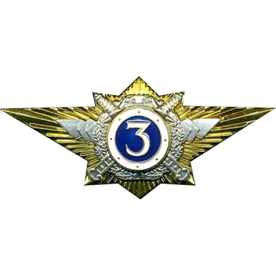 MVD 3급 흉장 배지 톰팍