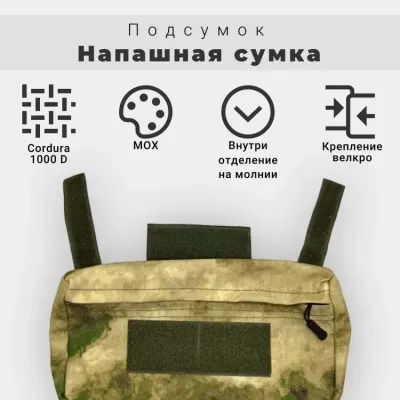 Markus Chest Utility Pouch for Body Armor - Green, Light Green, 2L