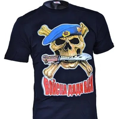T-Shirt "Uncle Vasya&s Troops"