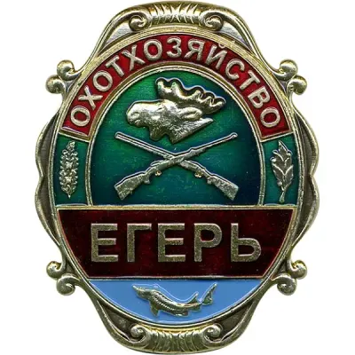 Big Game Warden&s Metallbrustabzeichen