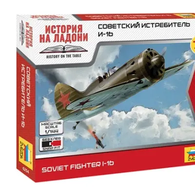 Сборная модель Советский истребитель И-16