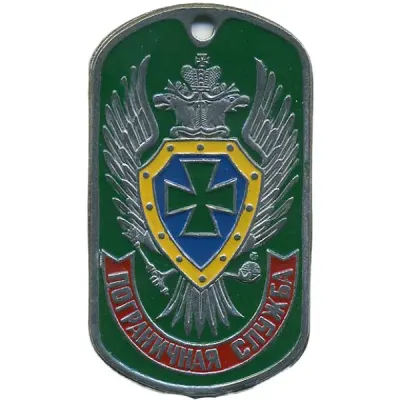 Service de Frontière Badge 0125 Arrière-plan Vert Métal