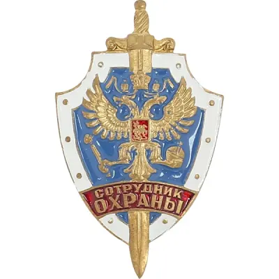 Security Guard Metal Badge