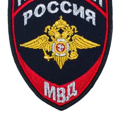 Patch brodé MVD Aigle Numéro 777 LOGOS