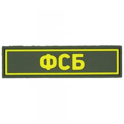 FSB PVC Patch Yellow (25x90 mm)