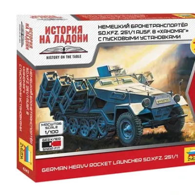 로켓 발사기 장착 독일 장갑병수송차 SD.KFZ. 251/1 AUSF.B "하노마크"