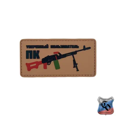 PVC-Patch "Confident PC User"