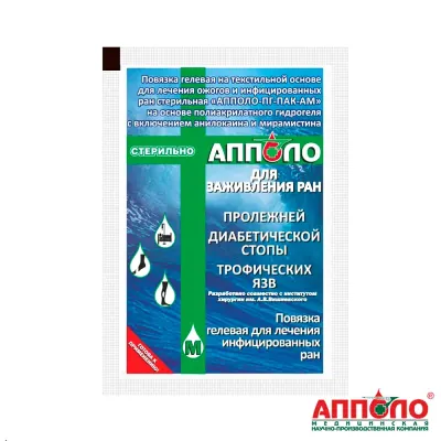 Fortgeschrittene Wundheilungshydrogeldressing APOLLO (10cm x 10cm)