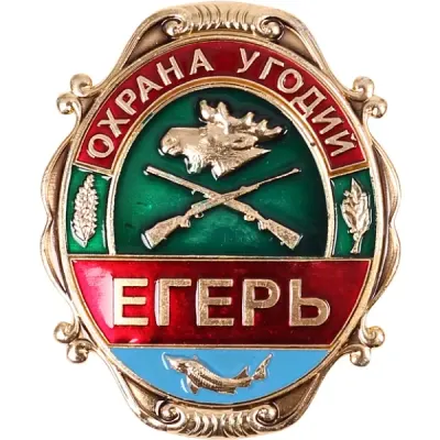 Grand Badge Métal pour Chasseurs- Protection de l'Habitat