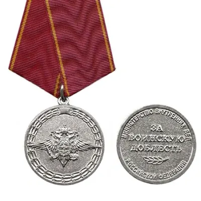 Medaille „Für militärische Tapferkeit MVD“