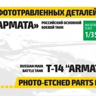 Photo-Etched Detail Set for Aramata Tank Model 1/35