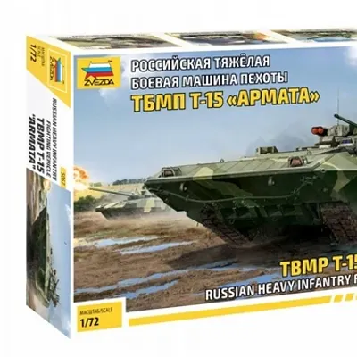 T-15 Armata 중보병전투차 모델
