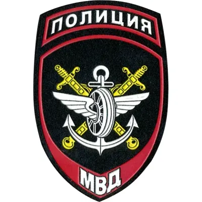 Нашивка на рукав Полиция Подразделения ВД на транспорте МВД России пластик