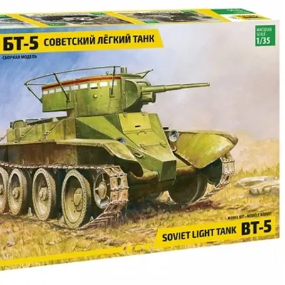 소련 BT-5 경전차 플라스틱 모델 키트