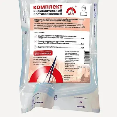 Kit de protection contre les brûlures avancé avec pansement FAST (Kit #2)