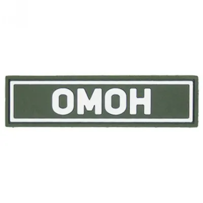 Patch OMON PVC Blanc (25x90 mm)