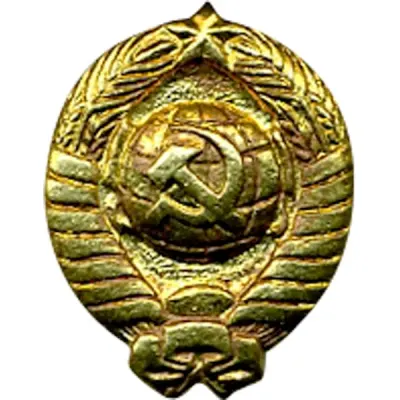Emblème métallique miniature de l'Écusson de l'URSS