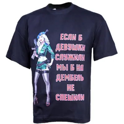 Demob T-Shirt with Paratrooper Design