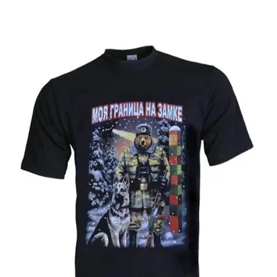 T-shirt "Secure Border"