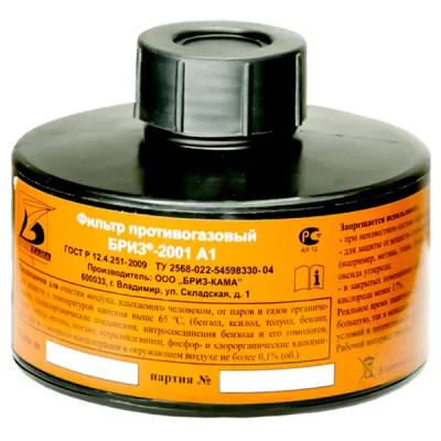 BREEZE 2001 A1 Gas Mask Filter for Respirators