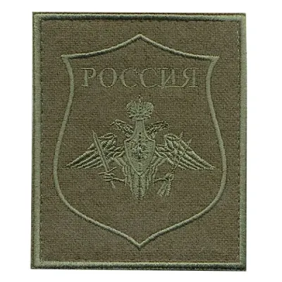 Passepoil d'épaule avec Velcro pour les Forces Armées Russes 300 RVSN broderie sur champ en soie