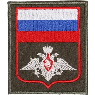 Patch brodé en soie avec fond olive pour les Forces Armées Russes