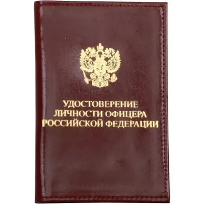 Russischer Offizier-ID-Lederhülle