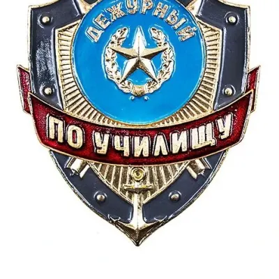 Dienstgradabzeichen für die Militärakademie ZD-39