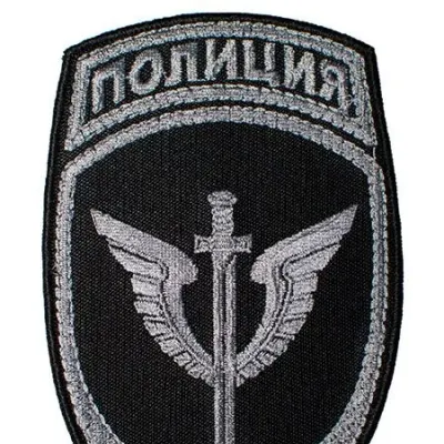 Patch brodé MVD Forces Spéciales Gris Fil LOGOS