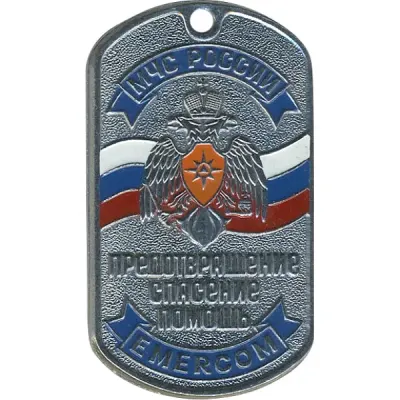Rescue Token 0187 - Russian Ministry of Emergency Situations: Prevention, Rescue, Assistance