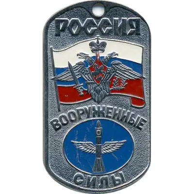 Forces Spatiales Russes Plaque Métal 0065
