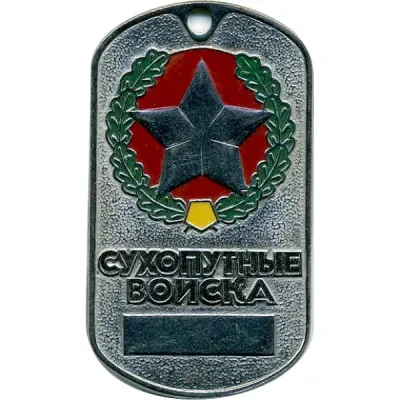 Tag Militaire Métal Army 0084 avec Étoile Rouge