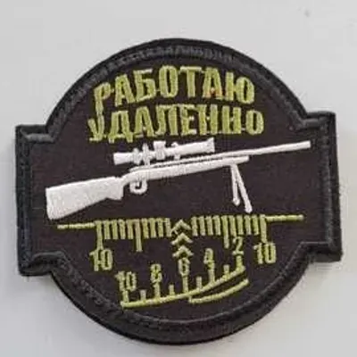 Шеврон (2138) Работаю удаленно