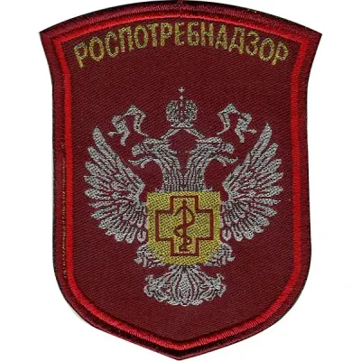 Rosпотребнадзок Рґер воидение