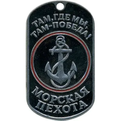 Tag métallique Ancre des Marines 0114