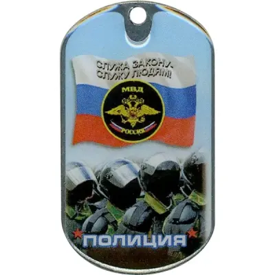 Police OS 0028 Metal Badge
