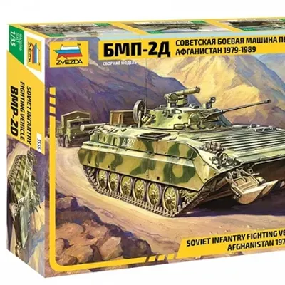 苏联BMP-2D步兵战车模型 kit（阿富汗战争版）